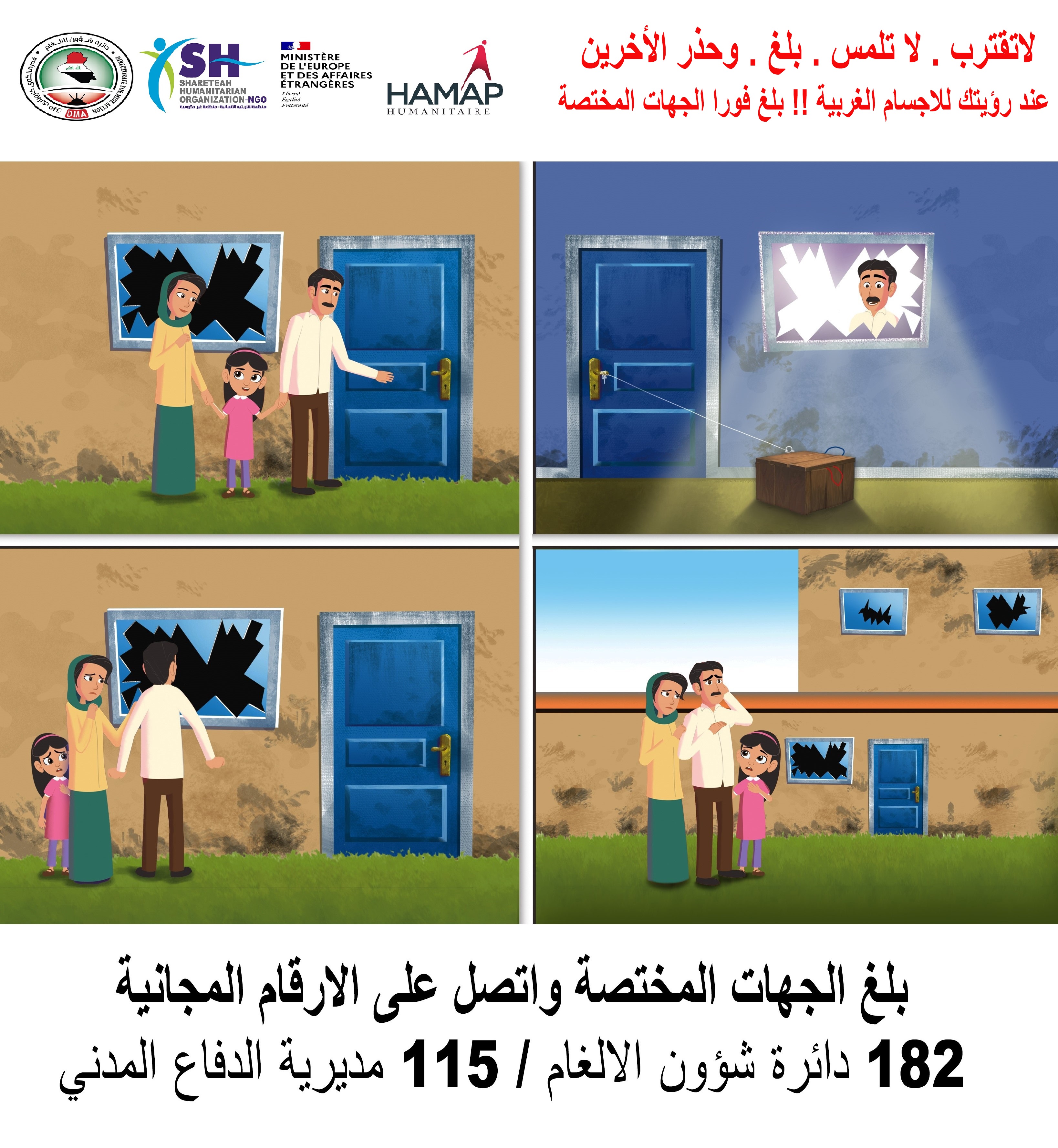 Shareteah Humanitarian Organization SHO Explosive Ordnance Risk Education EORE Messages